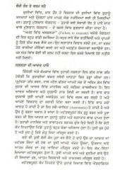 Sab Ton Mushkil Kamm Sab Ton Pahilan