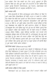 Sab Ton Mushkil Kamm Sab Ton Pahilan