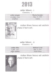 Sachittar Nobel Puraskar Rasayan Vigyan - Book By Harish Jain