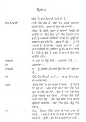 Sada Hoke Sanu Thagge Chalke Loombar Chaalan - Book By Dr. Tarsem Dhariwal