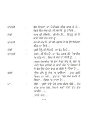 Sada Hoke Sanu Thagge Chalke Loombar Chaalan - Book By Dr. Tarsem Dhariwal