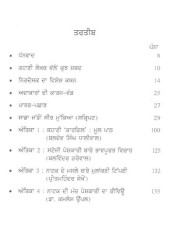 Sada Jaggon Seer Mukkia