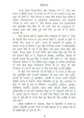 Sada Jaggon Seer Mukkia