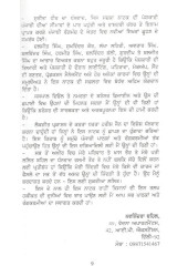 Sada Jaggon Seer Mukkia
