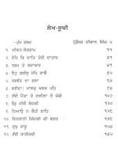 Sadacharak Lekh - Book By Prof Sahib Singh