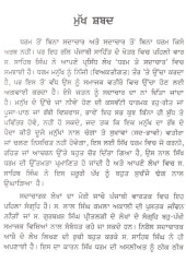 Sadacharak Lekh - Book By Prof Sahib Singh