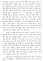 Sadacharak Lekh - Book By Prof Sahib Singh