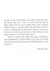 Saddam Hussein De Qatal Di Amrican Sazish by Bhagat Singh Saroa