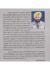 Saddam Hussein De Qatal Di Amrican Sazish by Bhagat Singh Saroa
