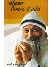 Sakriya Dhyan De Rahass - Book By Swami Anand Satyarthi