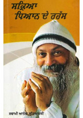 Sakriya Dhyan De Rahass - Book By Swami Anand Satyarthi