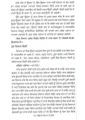 Sakriya Dhyan De Rahass - Book By Swami Anand Satyarthi
