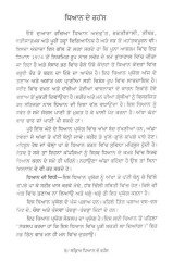 Sakriya Dhyan De Rahass - Book By Swami Anand Satyarthi