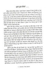 Shakahaar - Ik Sundarta - Book By S. Puran Singh