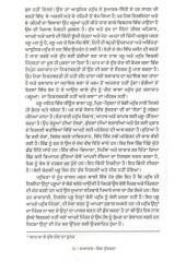 Shakahaar - Ik Sundarta - Book By S. Puran Singh