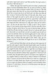 Shakahaar - Ik Sundarta - Book By S. Puran Singh
