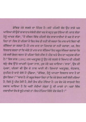 Shakahaar - Ik Sundarta - Book By S. Puran Singh