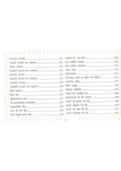 Shrimad Bhagwad Geeta