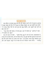 Shrimad Bhagwad Geeta