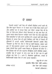 Sidhant Bhandar - Book By Harbans Singh Nirmal 