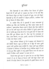 Sikhi Da Darshan - Book By Hardev Singh