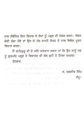 Sikhi Da Darshan - Book By Hardev Singh