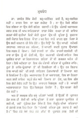 Simriti De Kiran Ton Pahelan - Book By Jaswant Singh Neki