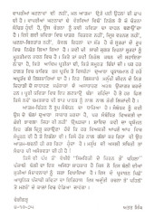 Simriti De Kiran Ton Pahelan - Book By Jaswant Singh Neki