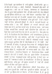 Simriti De Kiran Ton Pahelan - Book By Jaswant Singh Neki