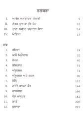 Sirhind Kandhe - Book By Abdal Bela