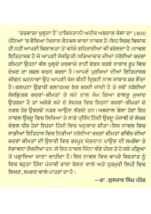 Sirhind Kandhe - Book By Abdal Bela