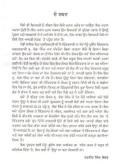 Sobha Singh - Jeevan, Shakhsiat Te Kala - Book By Harbir Singh Bhanwar