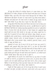 Sri Guru Granth Sahib Bodh Part II Gurbani Ucharan - Book By Bhai Joginder Singh Talwara