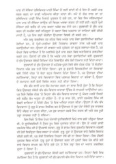 Sri Guru Granth Sahib Bodh Part II Gurbani Ucharan - Book By Bhai Joginder Singh Talwara