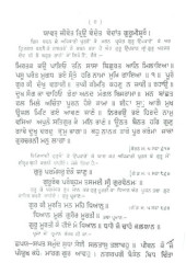 Sri Narayan Hari Updesh (Jeevan Charitar Pandit Narayan Singh Ji Maharaj ) - Book By Pt. hardev Singh Ji 