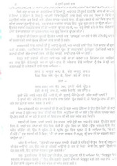 Sri Tulsi Ramayan Steek