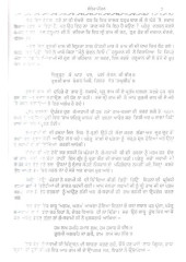 Sri Tulsi Ramayan Steek