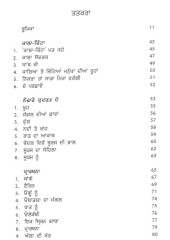 Sugandh aabnoos dee - Book By Jaswant Singh Neki