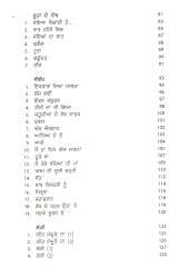Sugandh aabnoos dee - Book By Jaswant Singh Neki