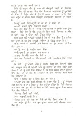 Sukh Di Khoj - Book By Swet Marden
