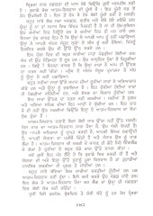 Sukh Di Khoj - Book By Swet Marden