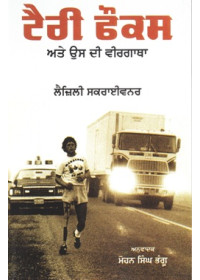 Terry Fox Ate Usdi Veergatha - Book By Leslie Scrivener