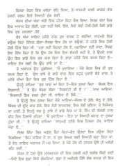 Tervan Suraj Te Uninjvan Din - Book By Amrita Pritam