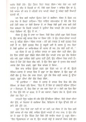 Tervan Suraj Te Uninjvan Din - Book By Amrita Pritam