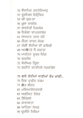 Thari Vikat Nagaria - Book By Amrita Pritam