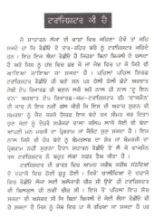 Transistor Ki Hai? - Book By Harish Jain