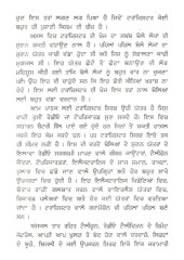 Transistor Ki Hai? - Book By Harish Jain