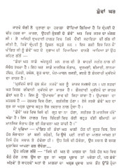 Trik Bhavna Di Gatha - Book By Amrita Pritam