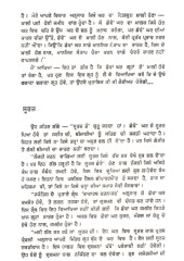 Trik Bhavna Di Gatha - Book By Amrita Pritam