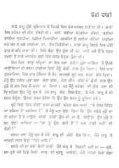 Uh Aurat - Book By Amrita Pritam
